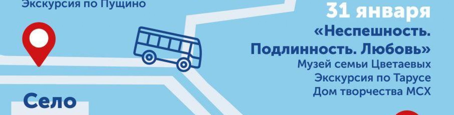 «Музейно-выставочный центр» запускает проект #МыВместе Экскурсионный тур по городам южного Подмосковья