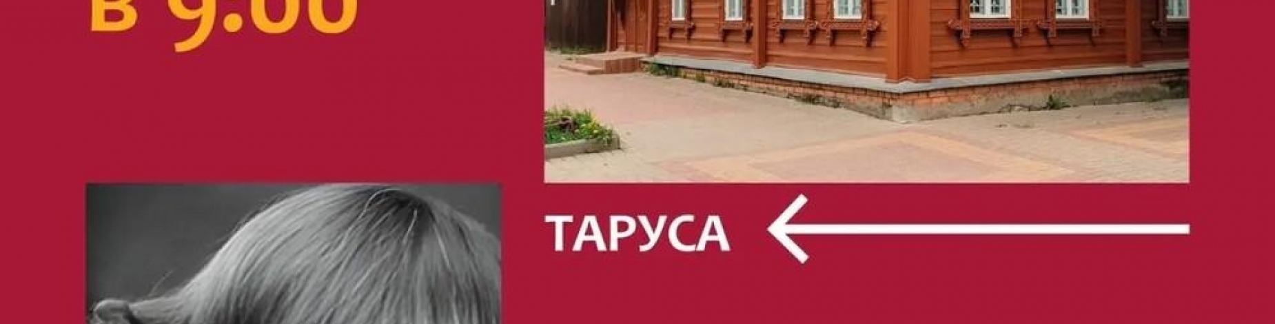 Экскурсионный тур 