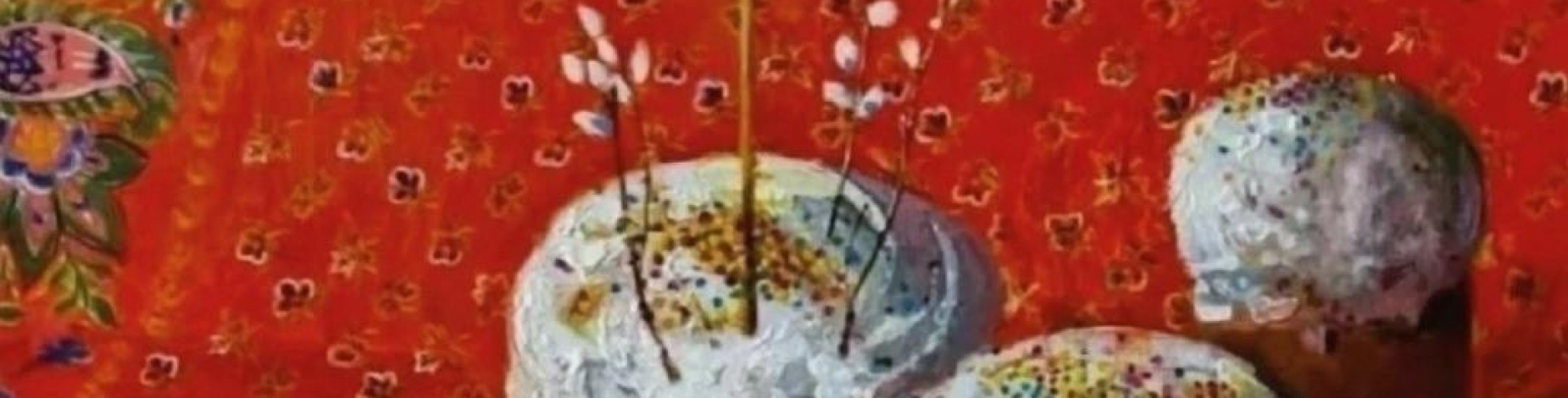 нтерактивная программа 