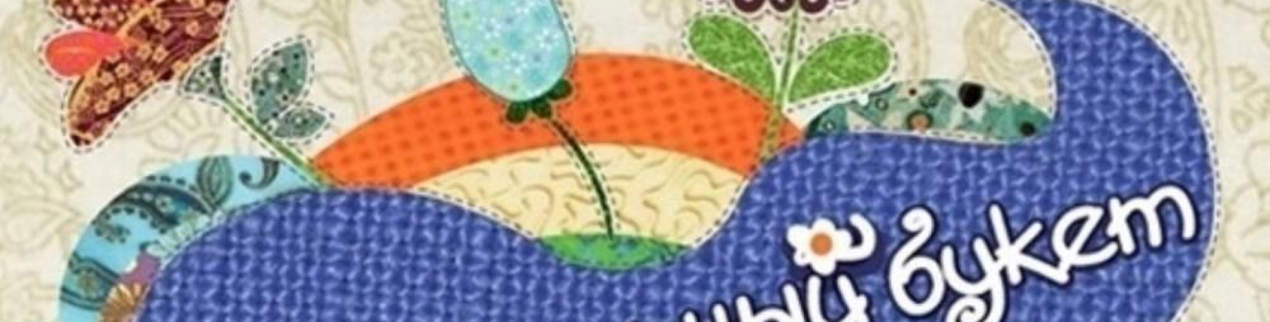 ПРИГЛАШАЕМ К УЧАСТИЮ В VII ФЕСТИВАЛЕ 